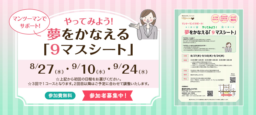 セミナーピックアップ