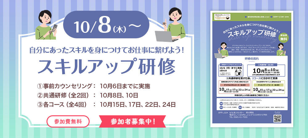 セミナーピックアップ
