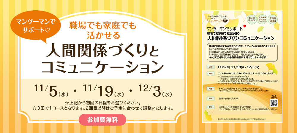 セミナーピックアップ