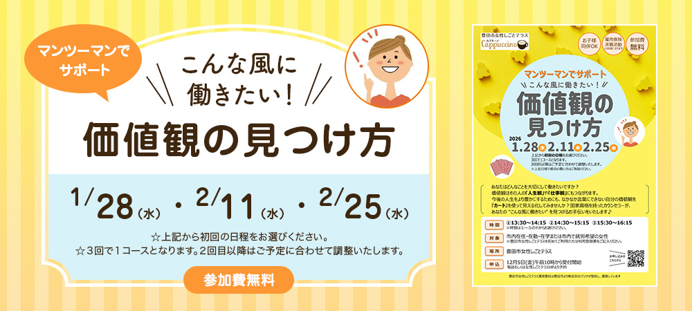 セミナーピックアップ