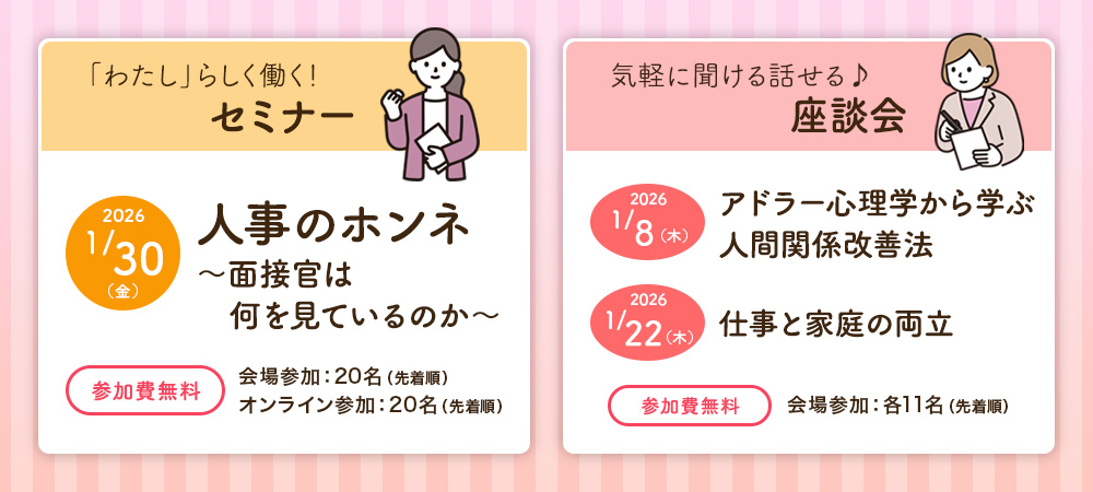 セミナーピックアップ