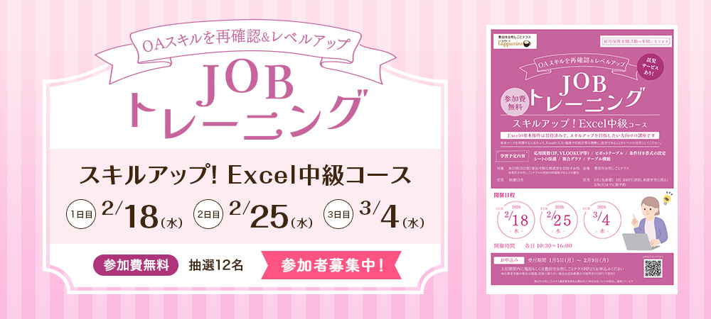 セミナーピックアップ