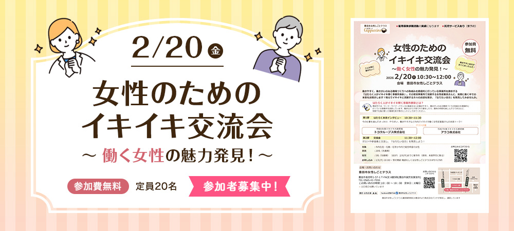 セミナーピックアップ